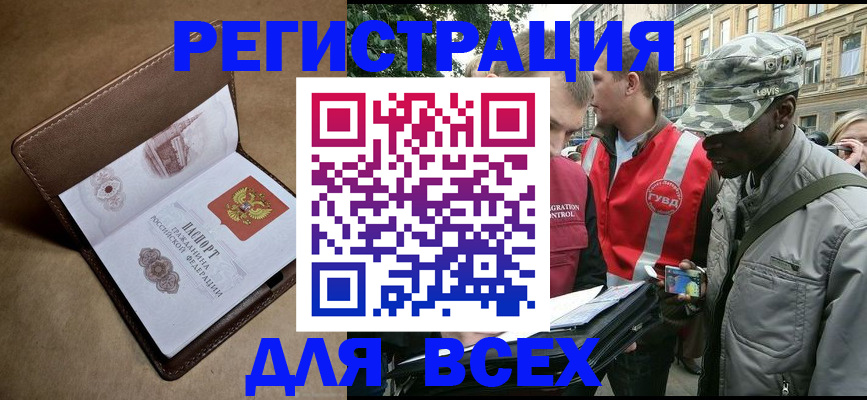 где прописаться в Котовске