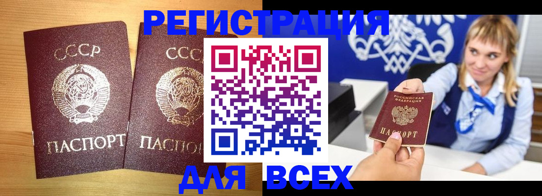 временная регистрация в квартире в Котовске