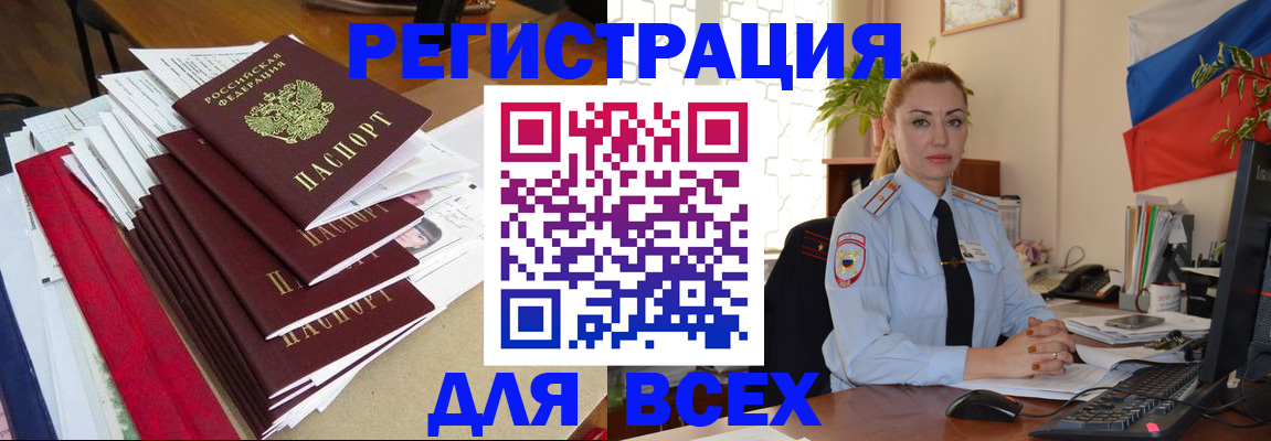 регистрация для школы в Котовске